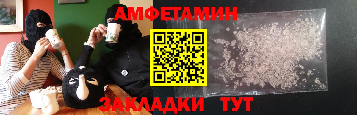 АМФ  АМФ  Вход с VPN  Amphetamine VHQ  Кинель 