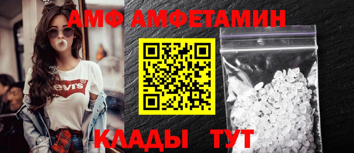 Amphetamine VHQ Кинель