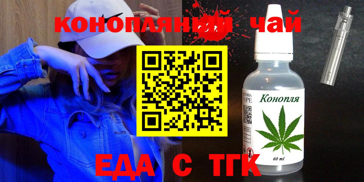 Canna-Cookies конопля  Вход с VPN  Кинель 