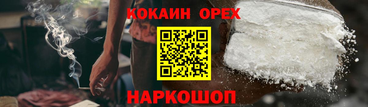 COCAIN FishScale  Вход с VPN  Кокаин VHQ  Кинель 