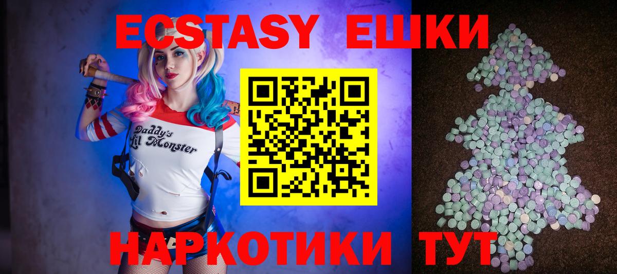Экстази 300 mg  ЭКСТАЗИ диски  ЭКСТАЗИ  Кинель  Вход с VPN 