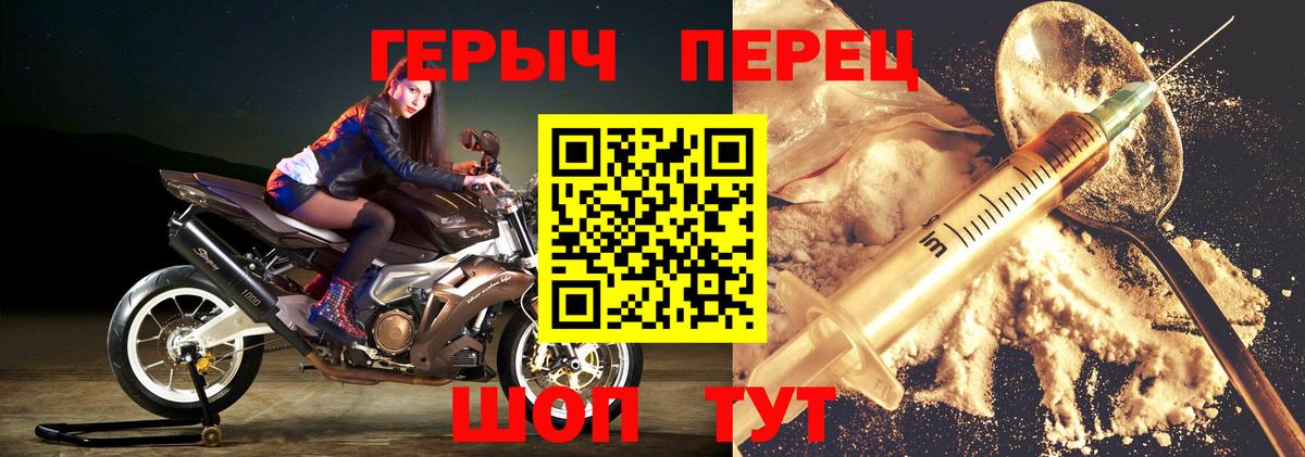 Кинель  ГЕРОИН хмурый  Вход с VPN 