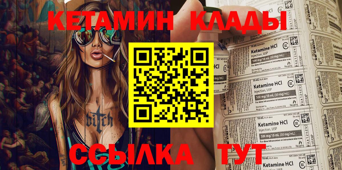 Кетамин ketamine  MEGA ссылки  Кинель  Вход с VPN 