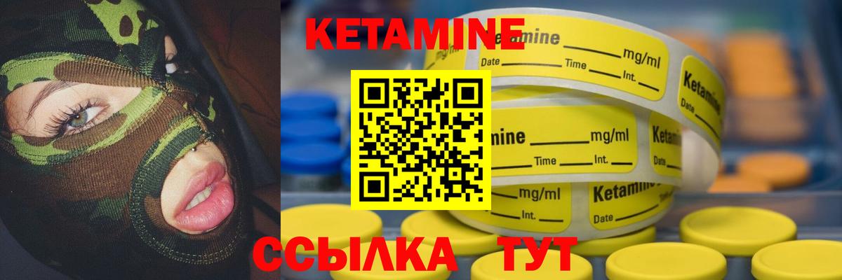 КЕТАМИН ketamine Кинель
