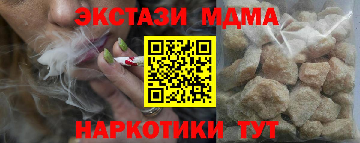 МДМА  МДМА Molly  Вход с VPN  МДМА молли  Кинель 