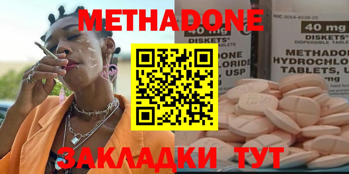 Кинель  Метадон белоснежный  МЕТАДОН белоснежный  Вход с VPN 