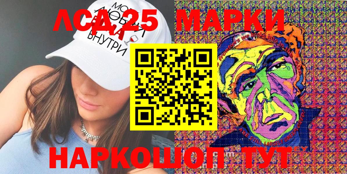 Кинель  Наркотические марки 1500мкг  Вход с VPN 