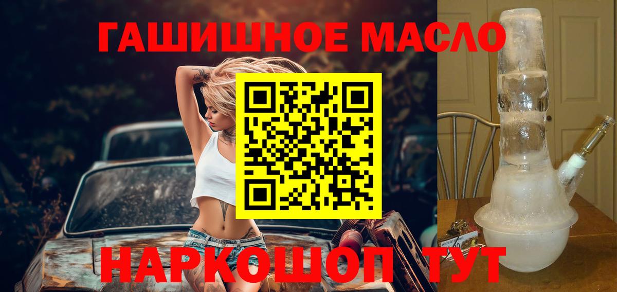 Дистиллят ТГК вейп с тгк Кинель